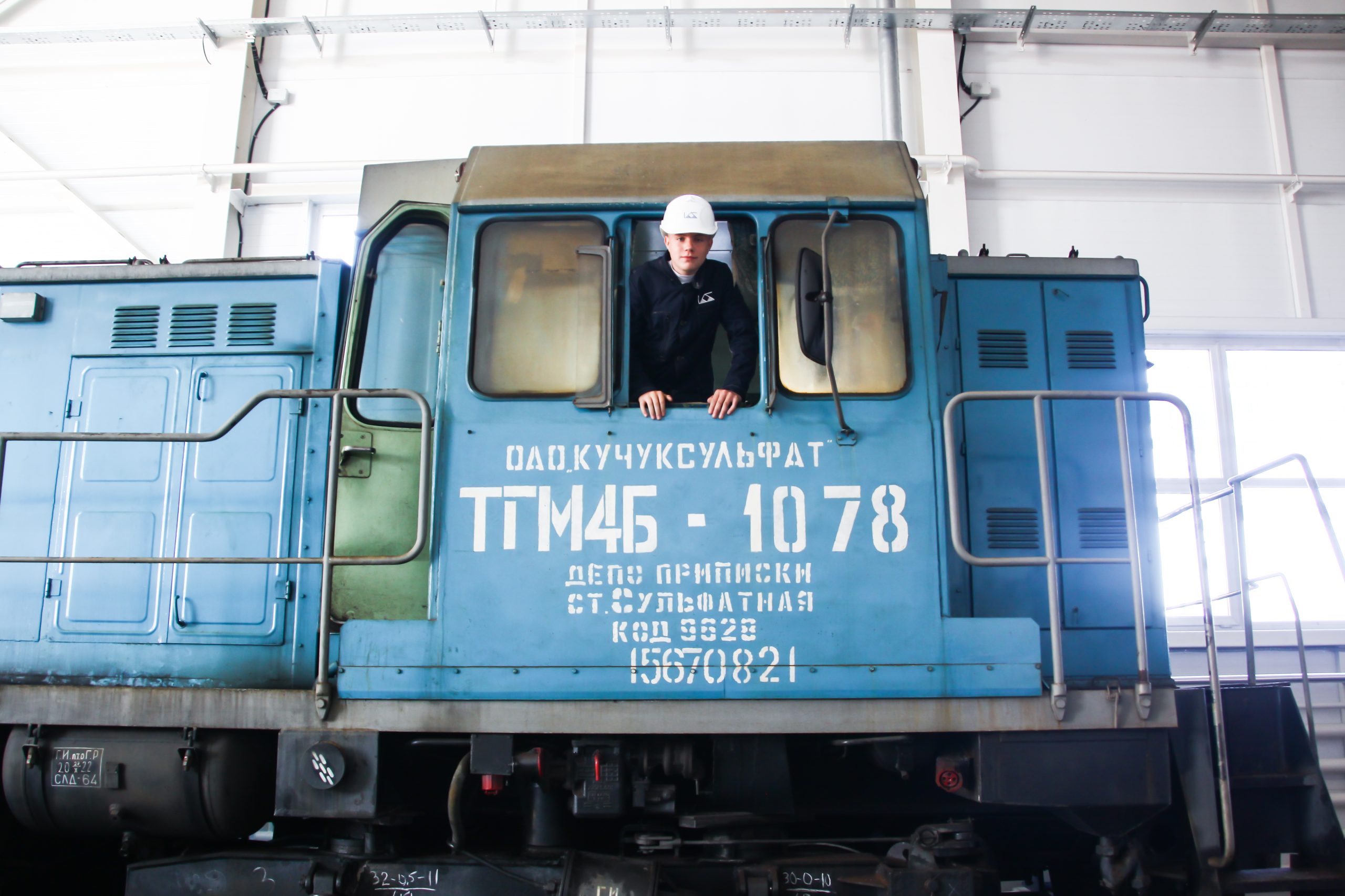 Иван Максимов на экскурсии в ремонтном депо
